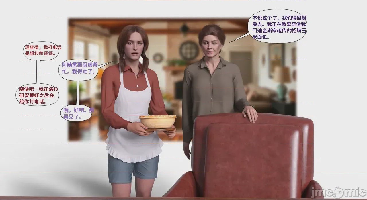 第1话, หน้า 56