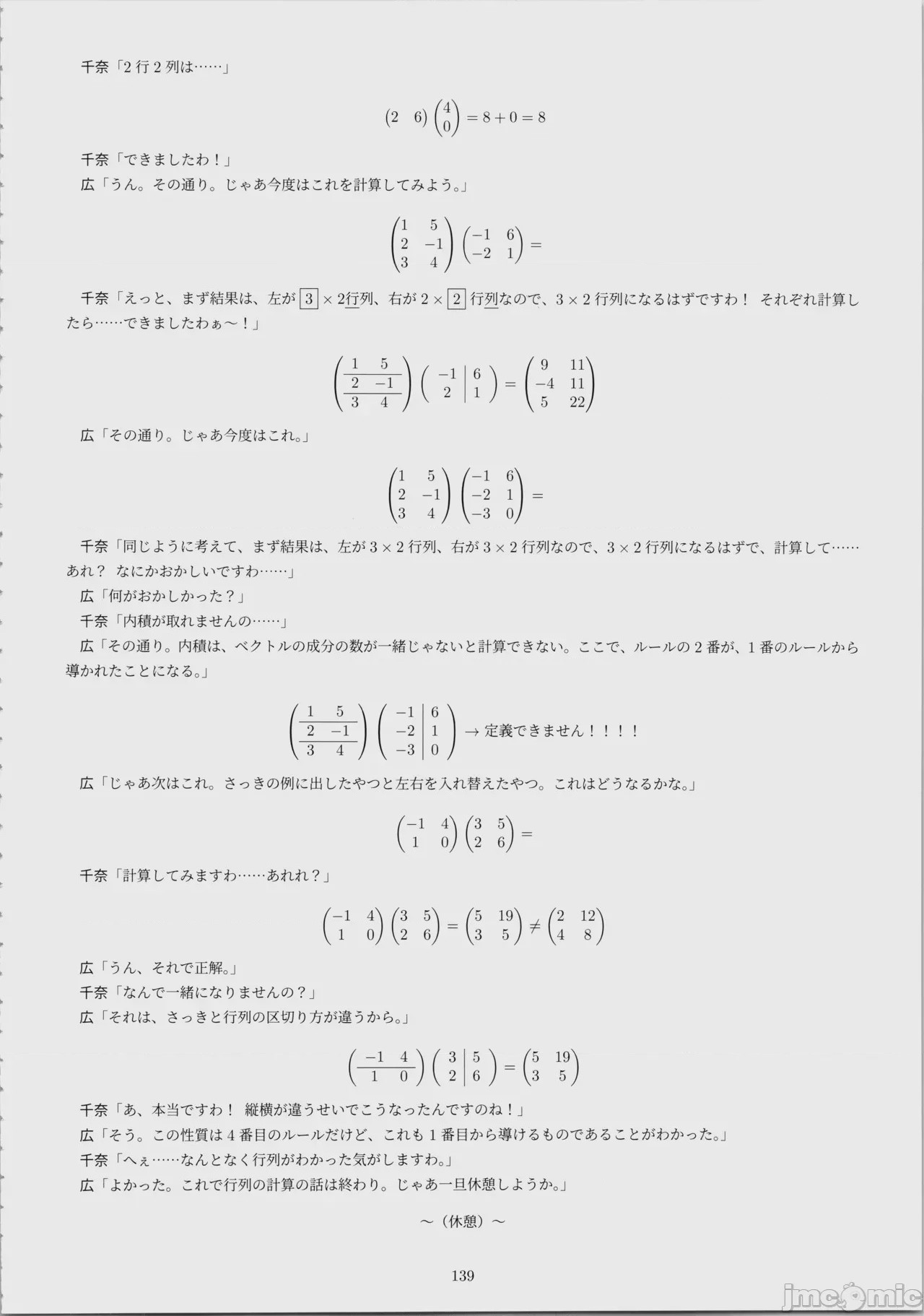 第1话，第 140 页