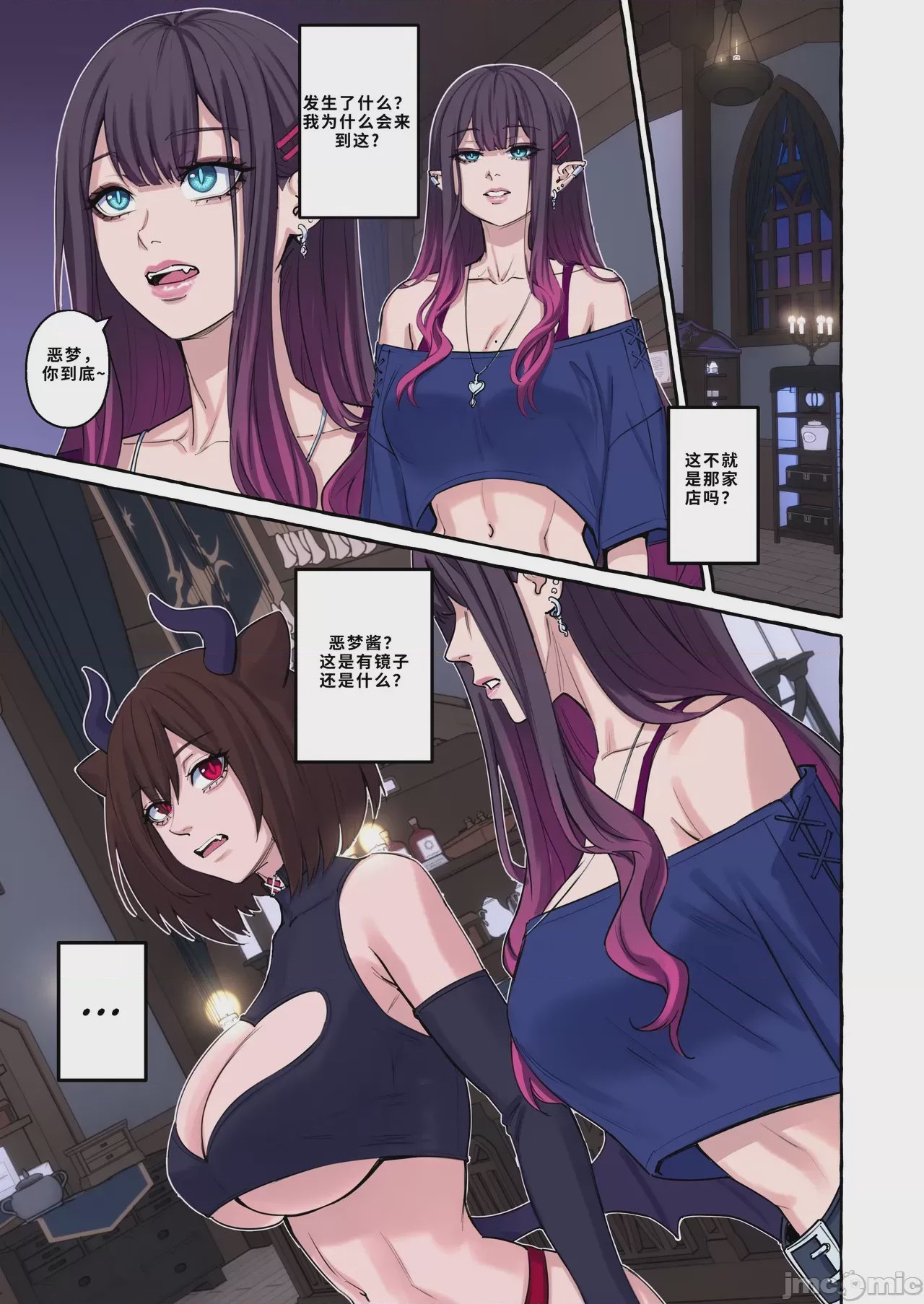 第1话，第 71 页