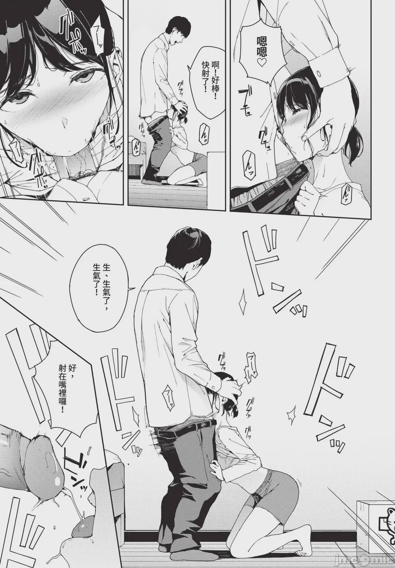 第1话, pahina 235