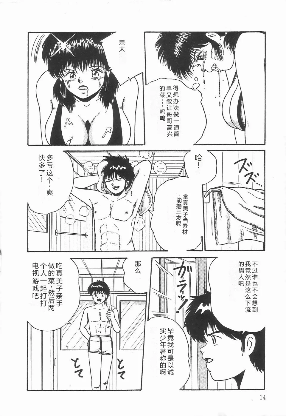 第 1 章, trang 18