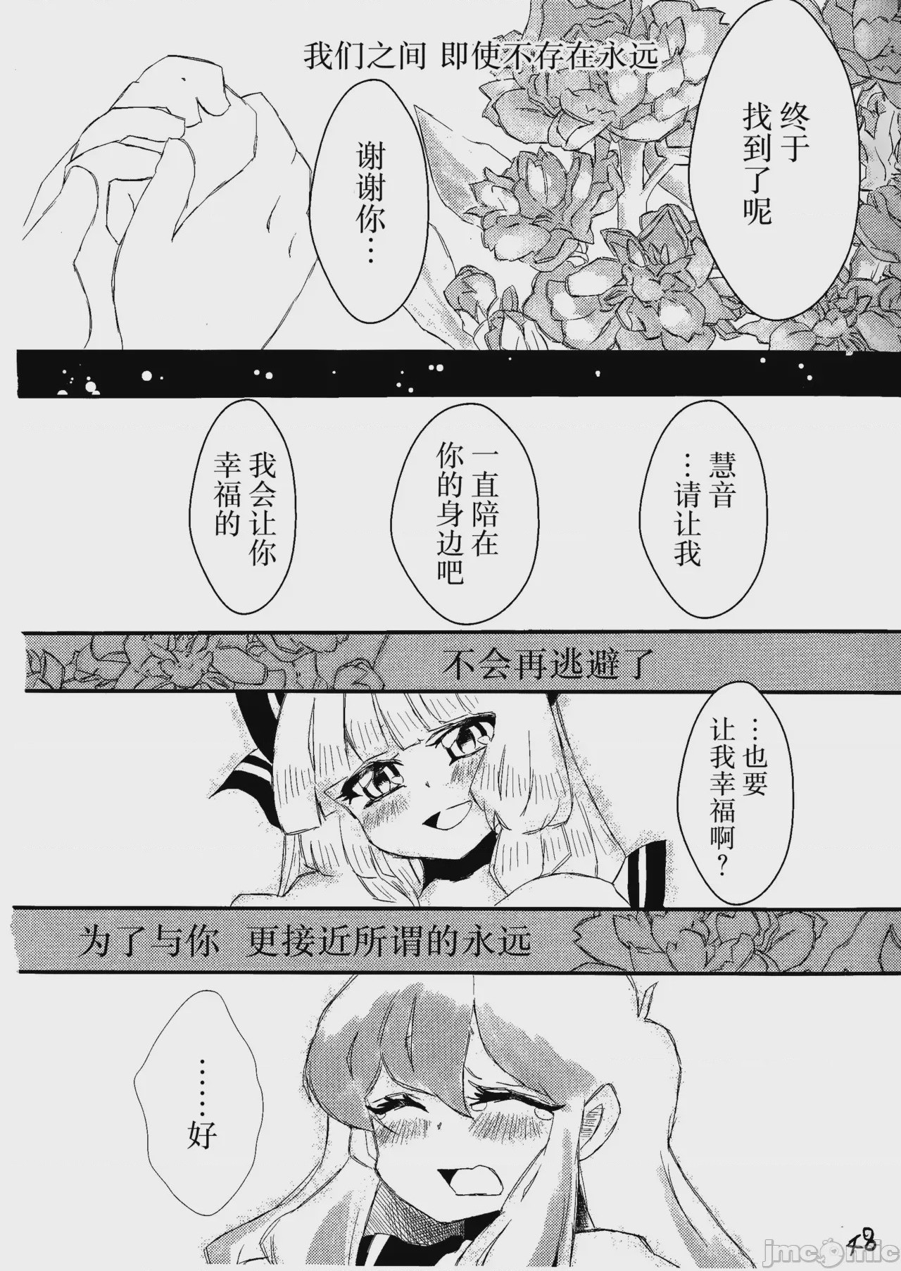 第1话，第 49 頁