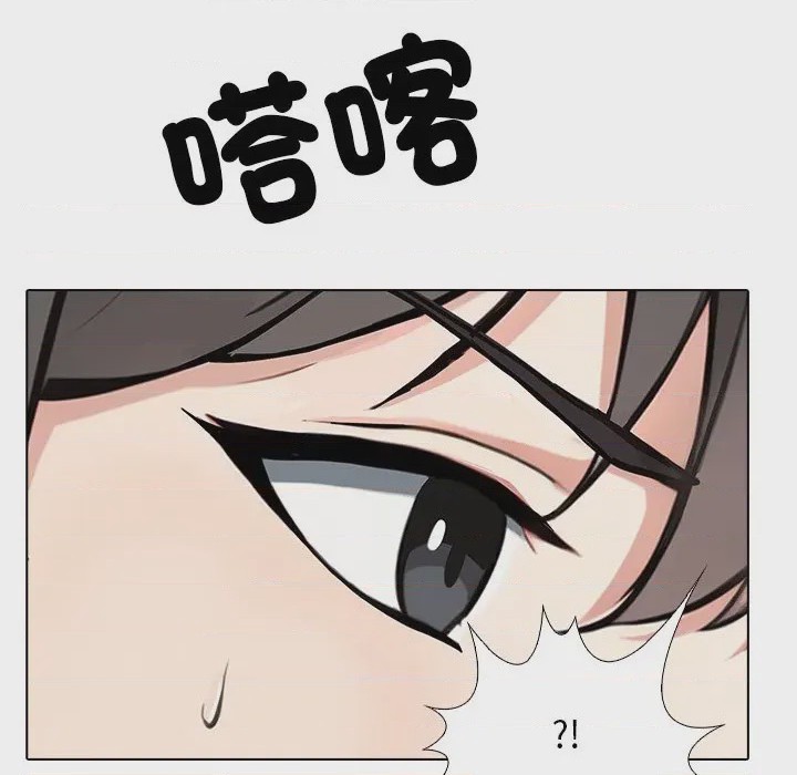 第1话 與爸爸的情婦共處一室 第1話，第 43 页