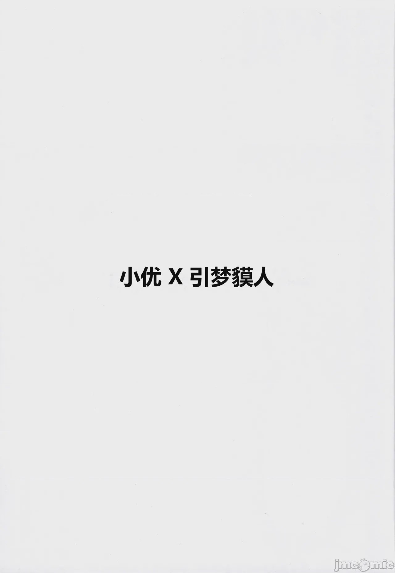 第1话, trang 2