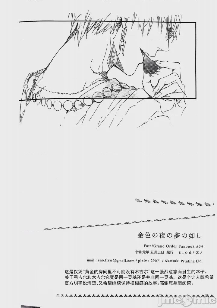 第1话，第 36 页