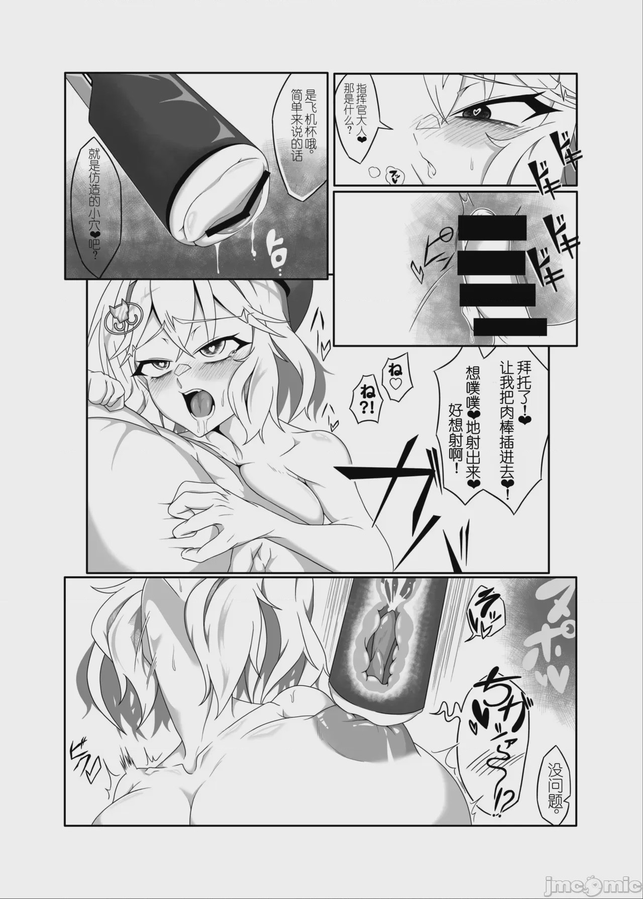 第1话，第 23 页