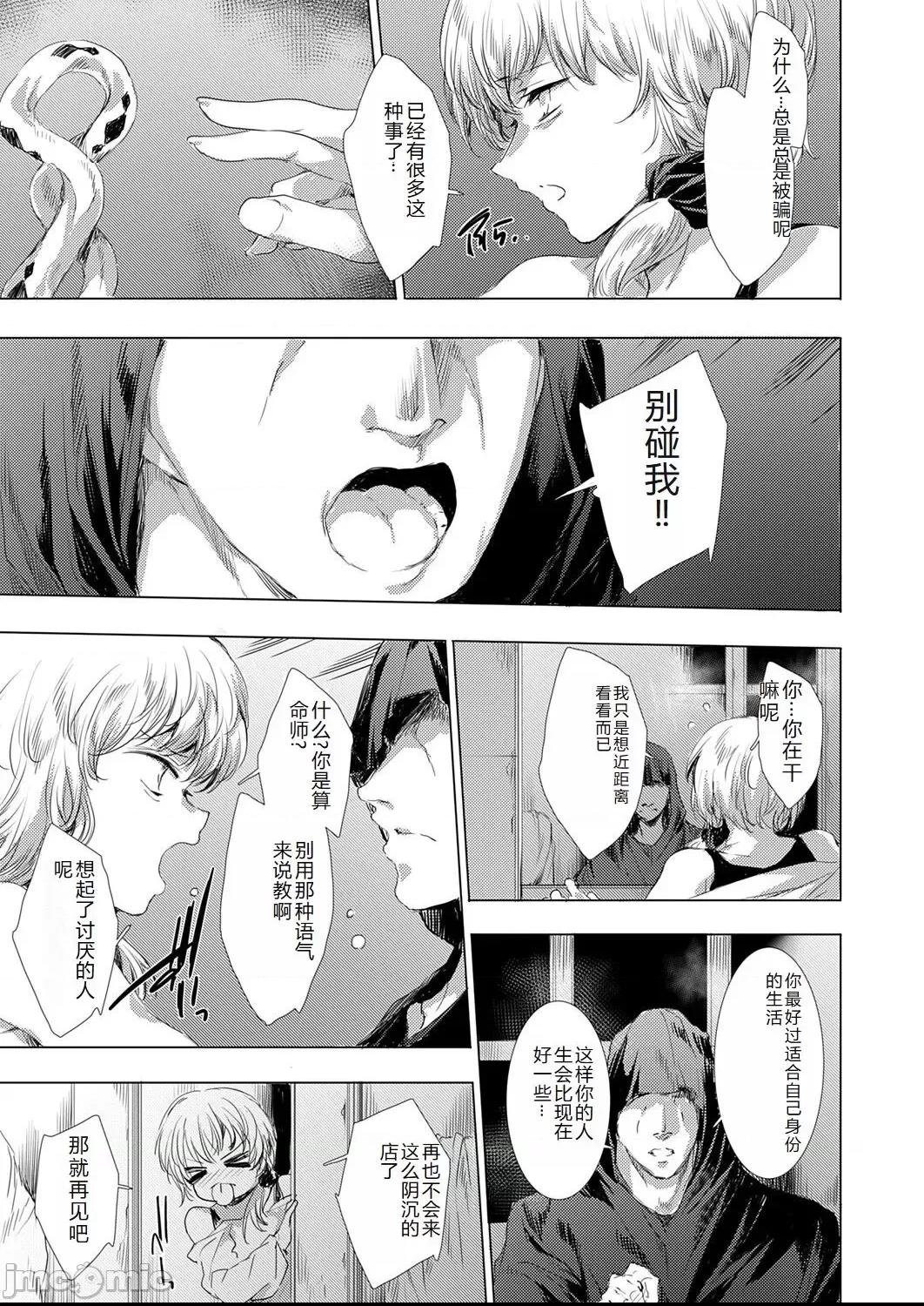 コミックマグナム Vol.176 [中国翻訳] 第1话，第 96 頁