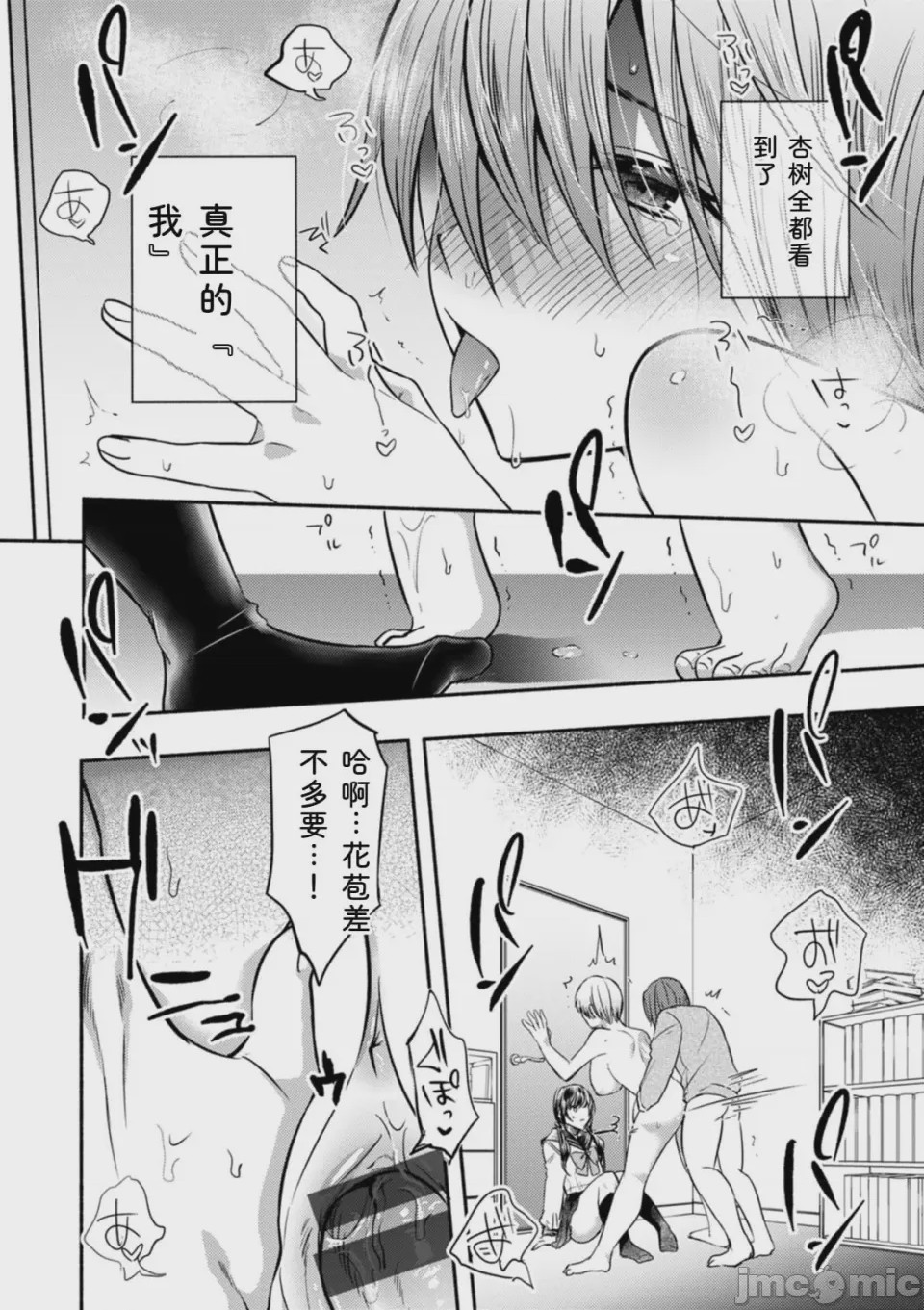 第1话, pahina 62