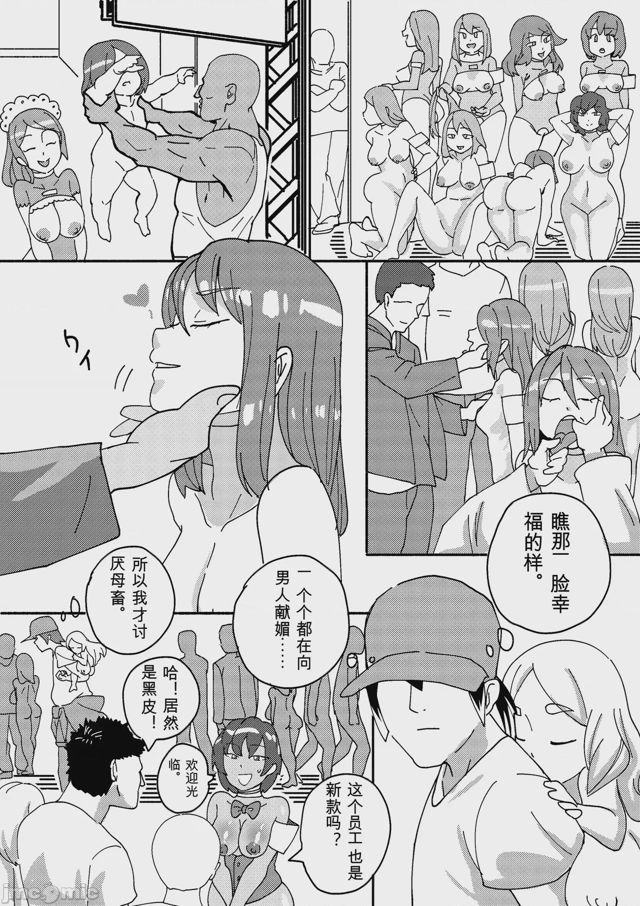 第1话，第 73 页