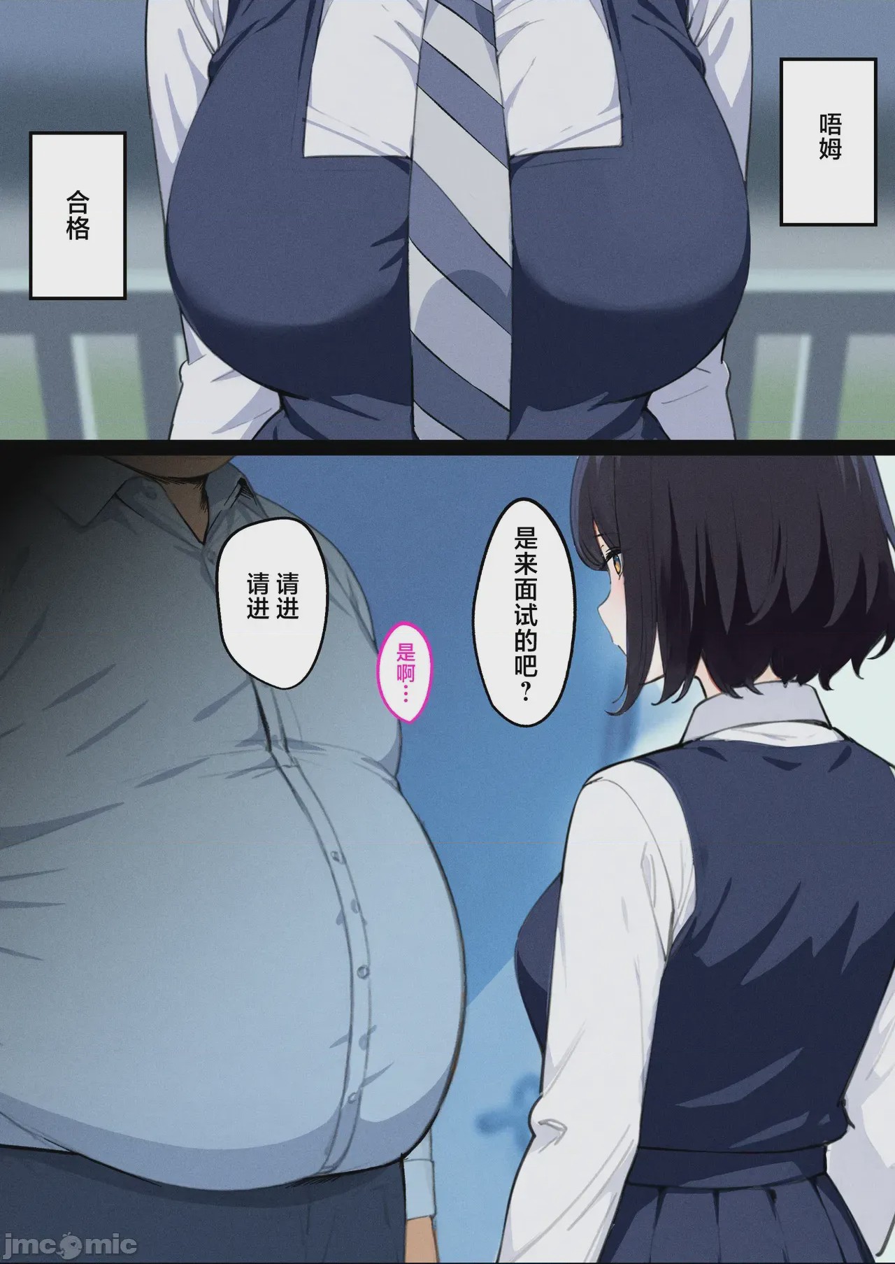 第1话，第 6 页