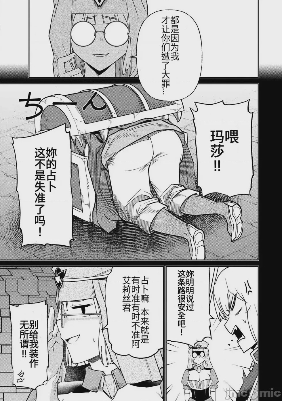 第1话、157 ページ