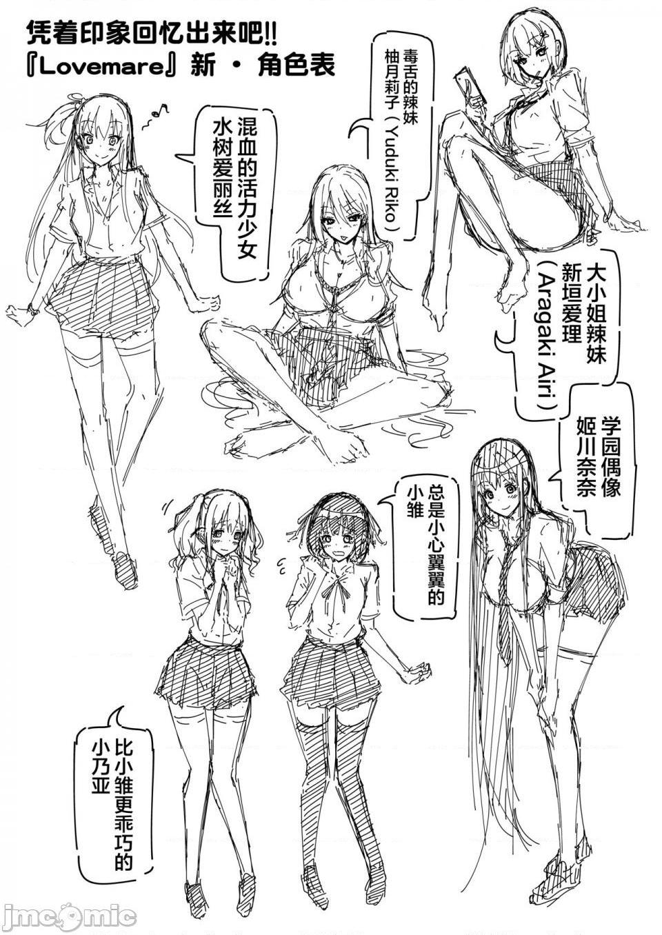 [赤月屋(赤月みゅうと)]ラブメア番外編1（ぶつかったら膣出し射精）～ラッキーセックスの世界～[中国翻訳], pahina 49