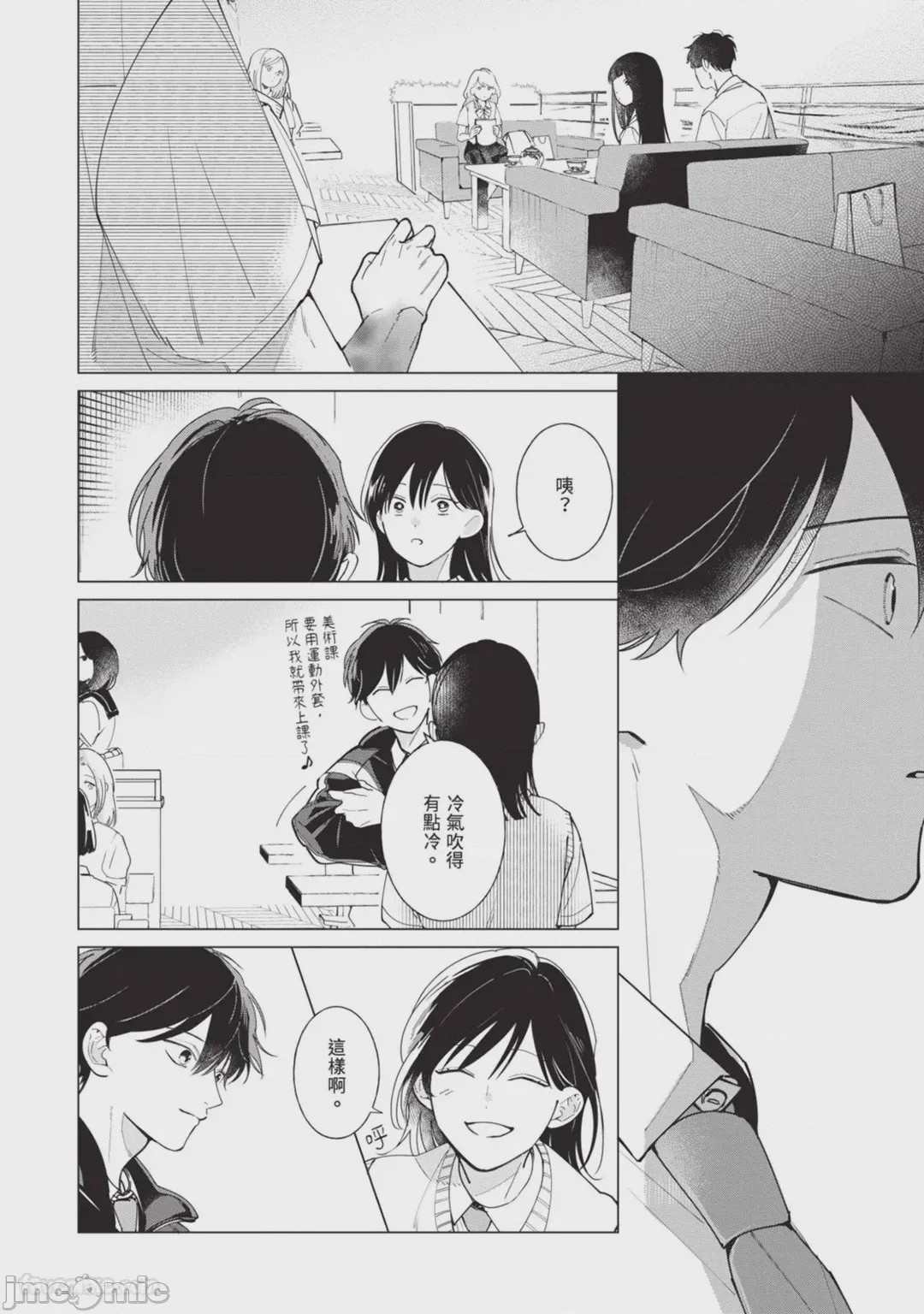 第1话、54 ページ