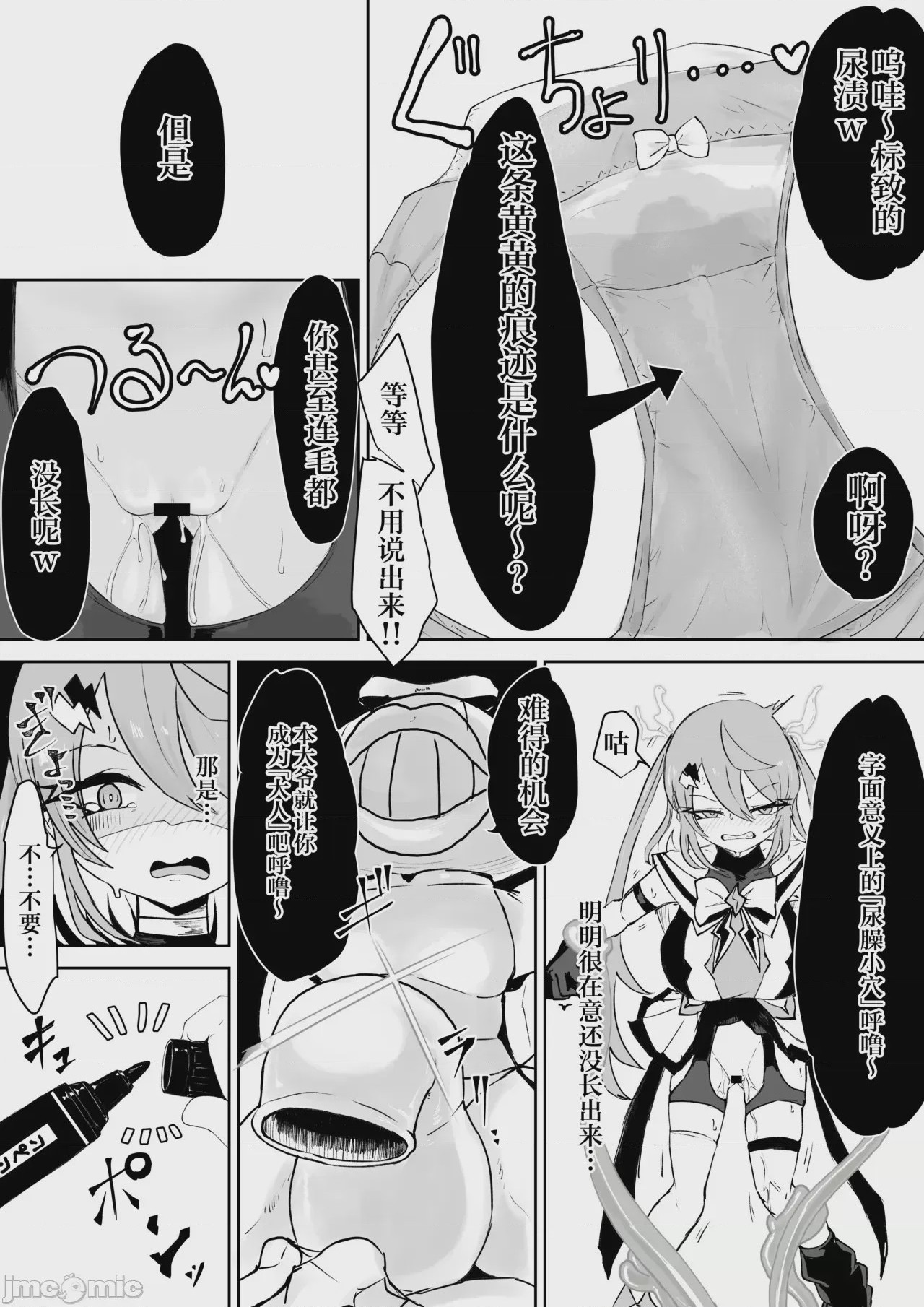 第1话、19 ページ