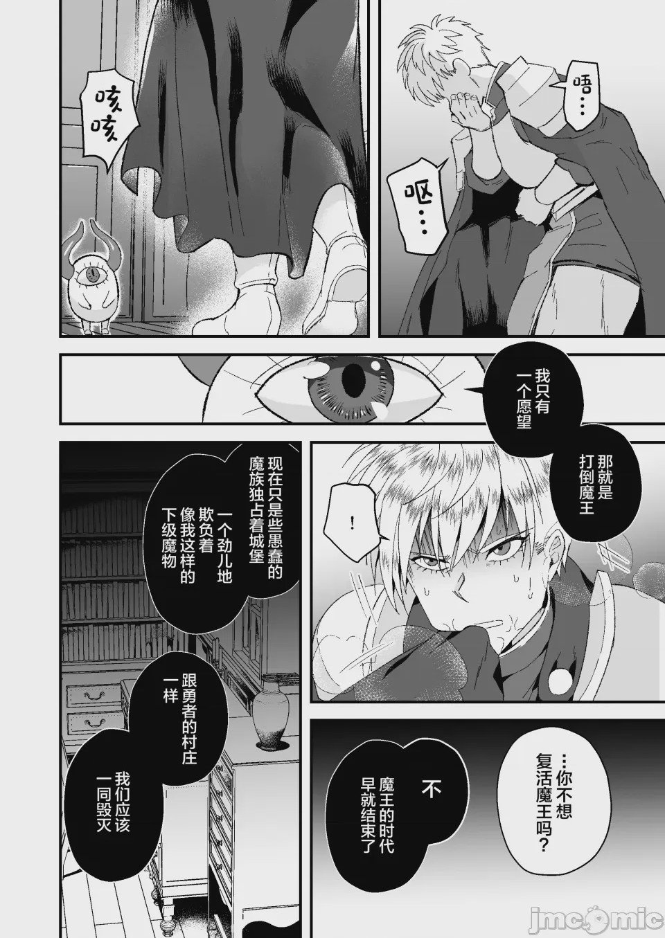 第1话、50 ページ