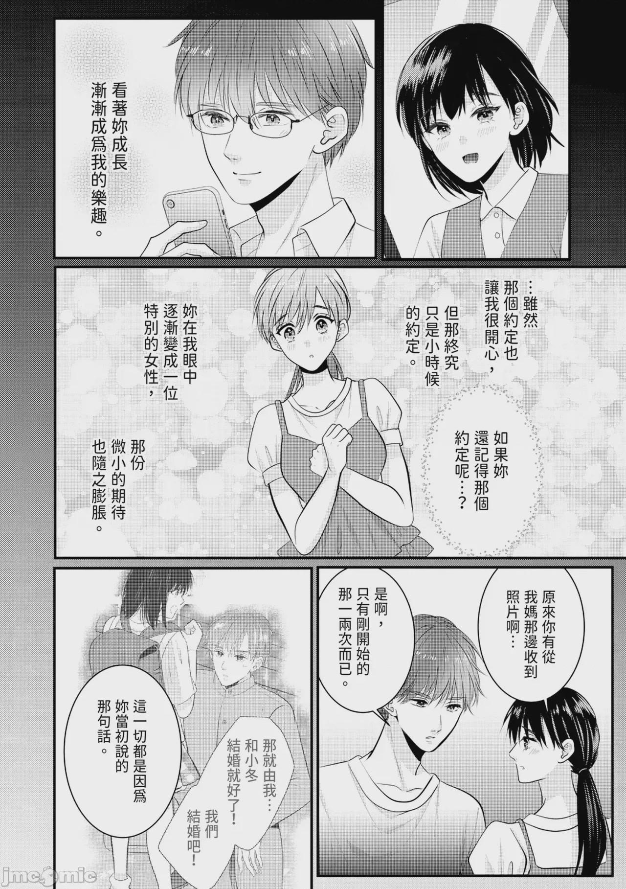 第1话，第 369 页