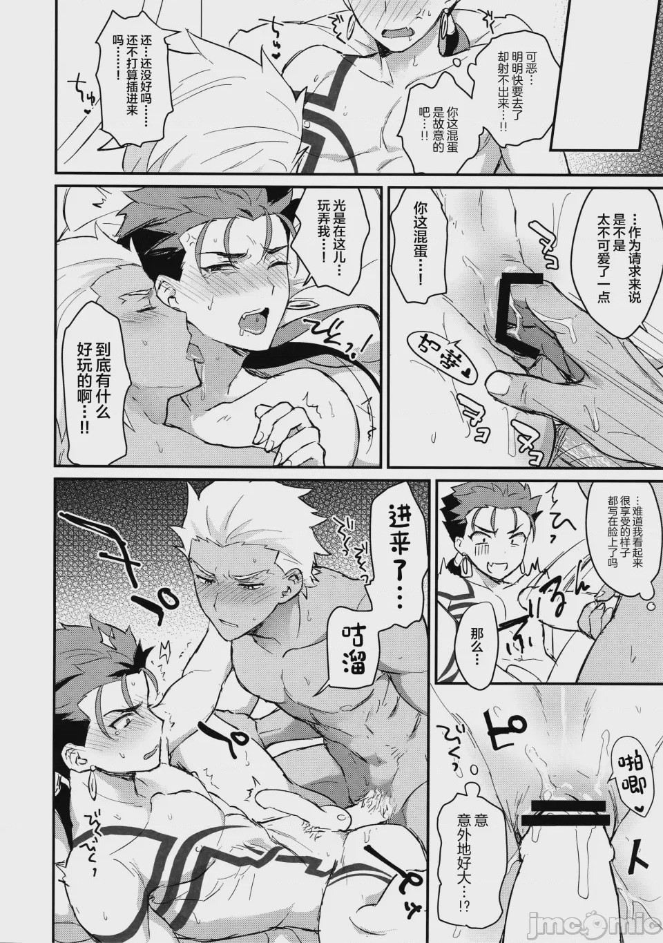 第1话，第 23 页