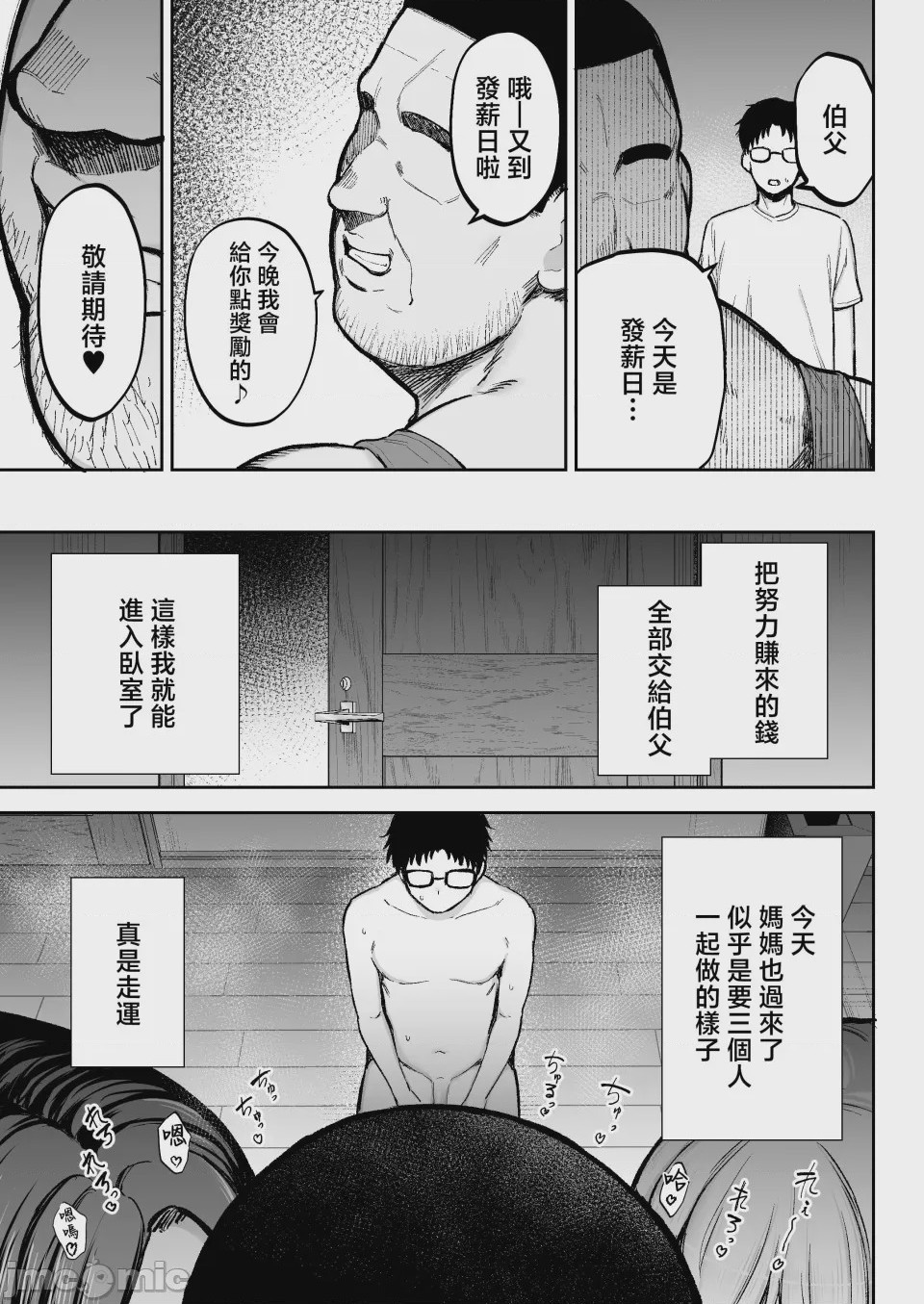 第1话、78 ページ