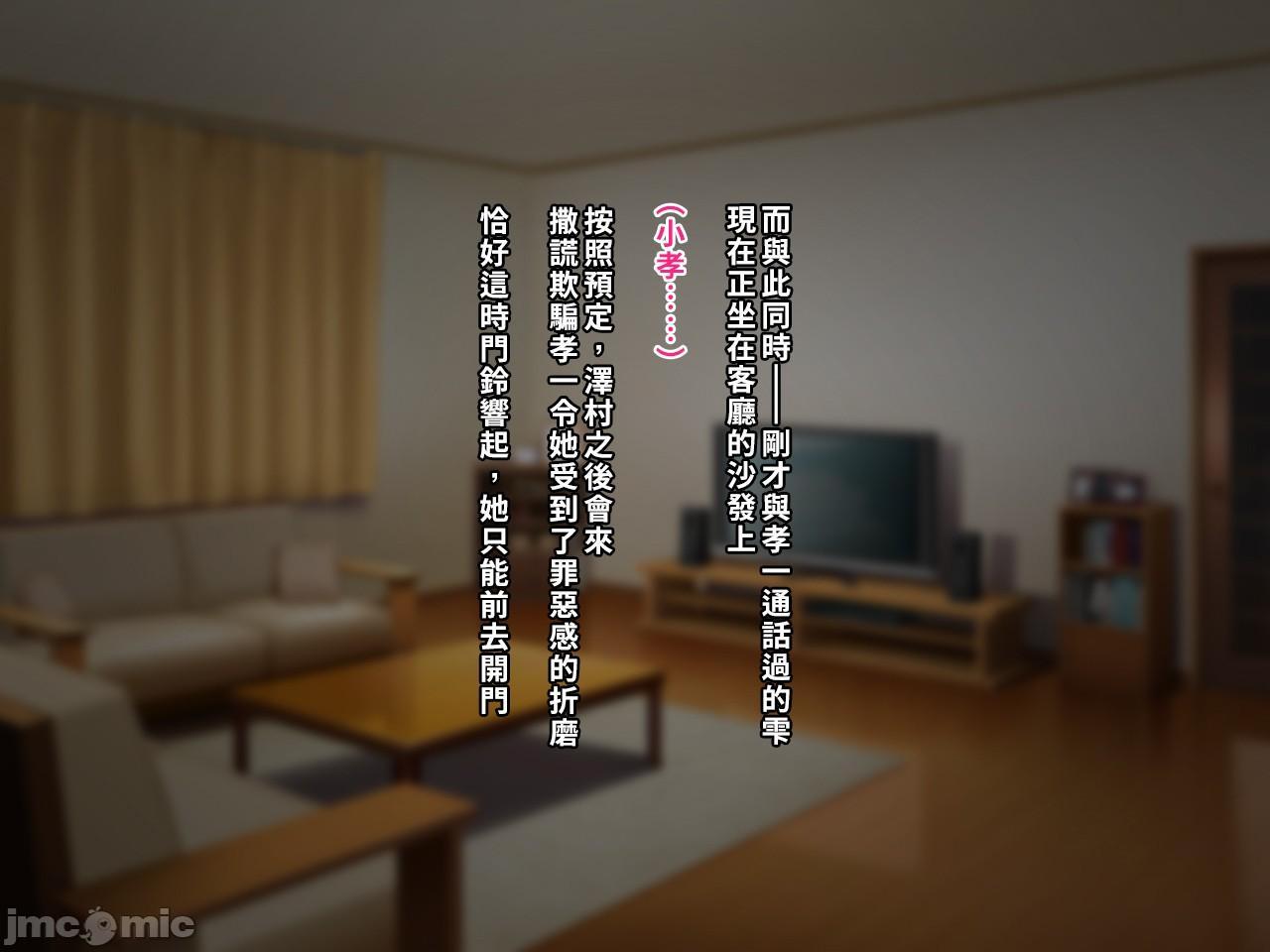 [空中貓製作室 & 不咕鸟汉化组] [クレージュアクセル] 夏の終わりの告白～幼馴染、園城雫の場合～ [中国翻訳]，第 154 页