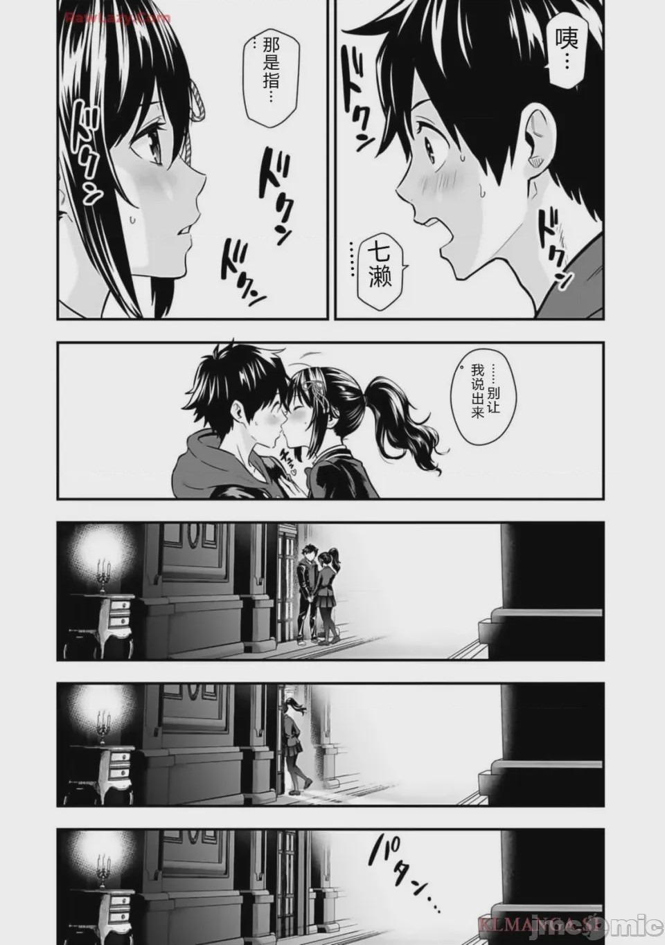 第1话 1, page 193