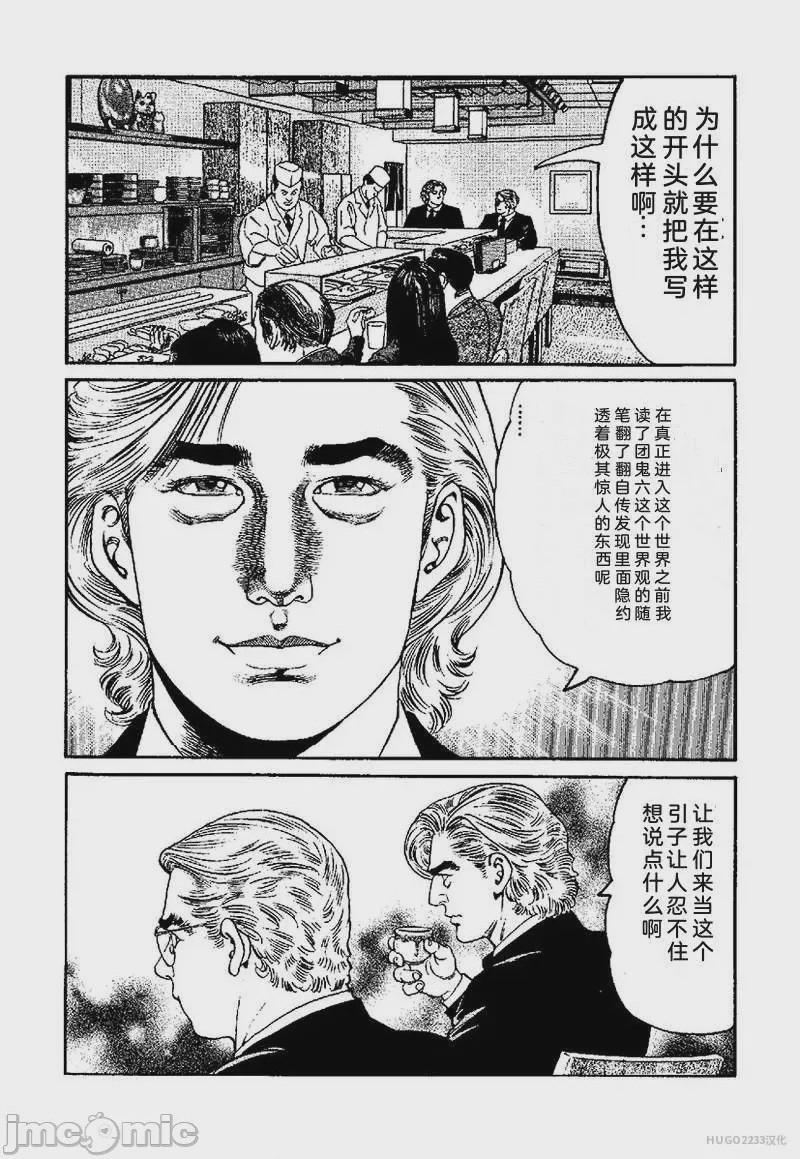 第1话、73 ページ