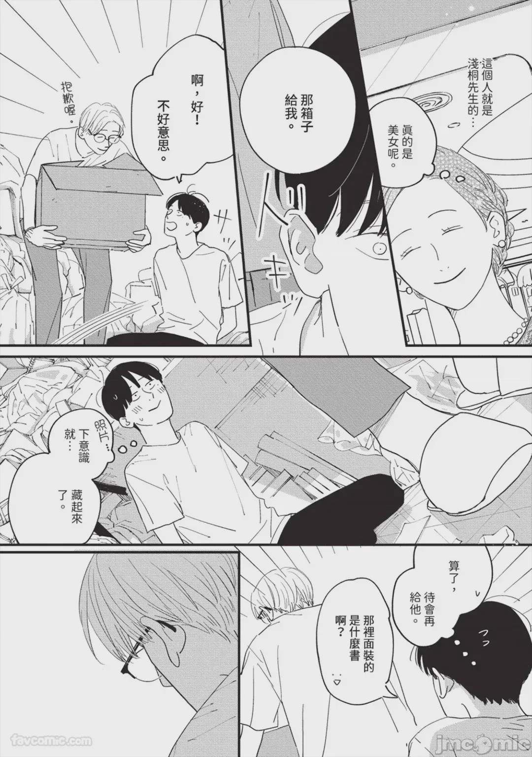 第1话，第 167 頁