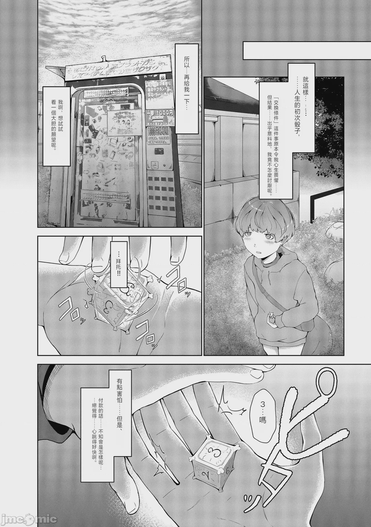 第1话, pahina 15