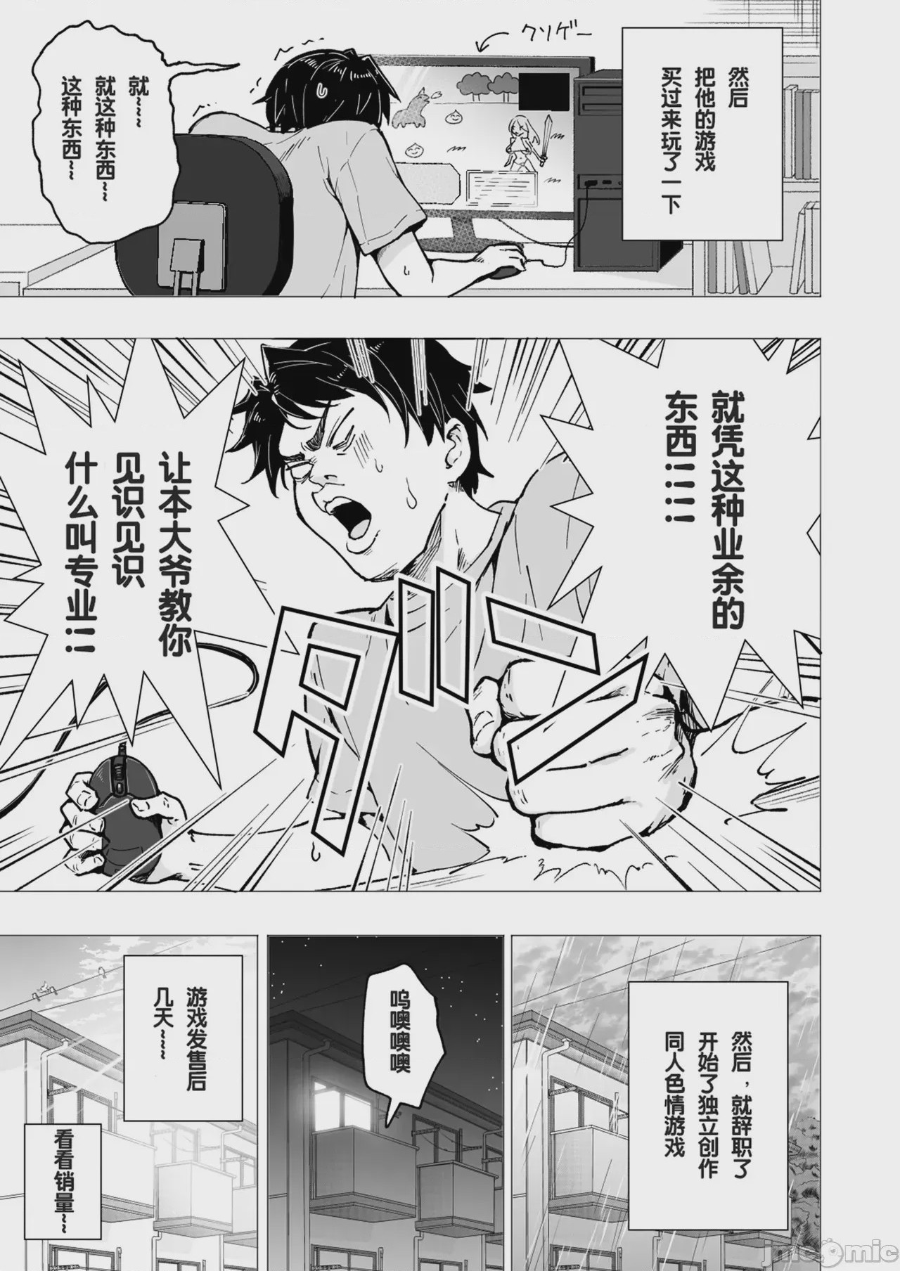 第1话、254 ページ