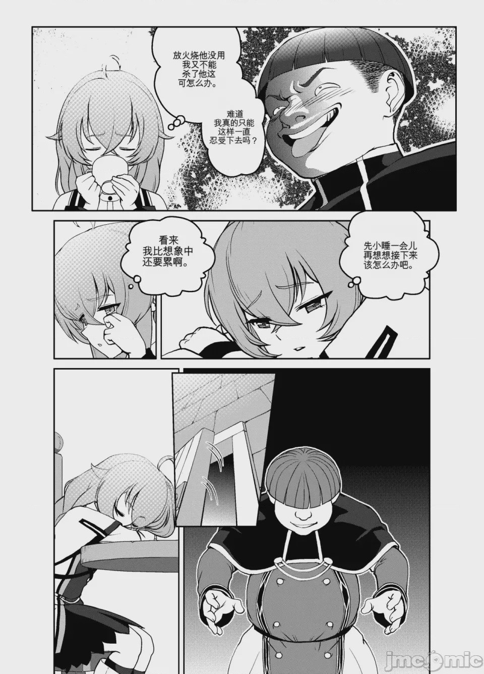 第1话，第 6 页