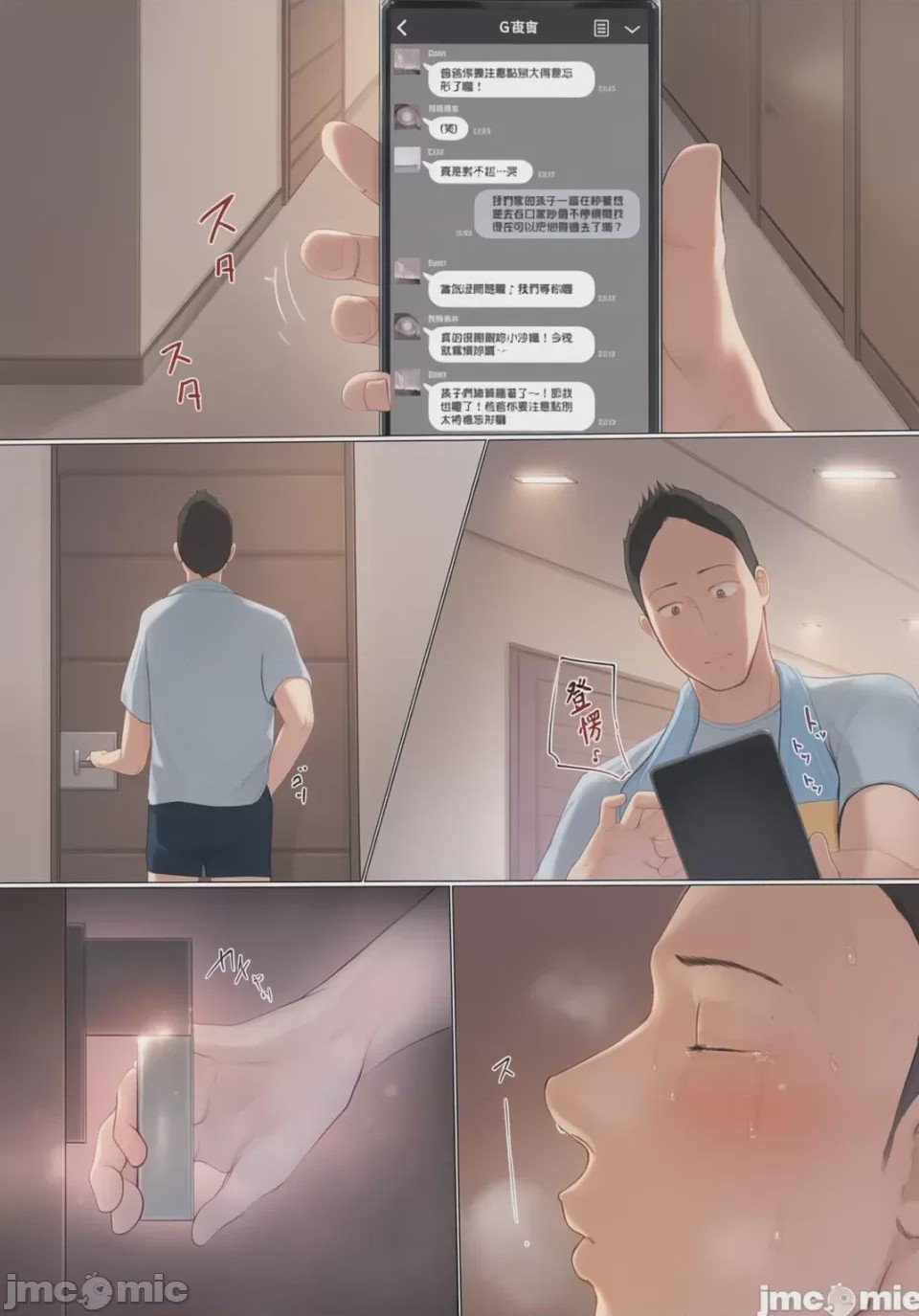 第1话，第 321 頁