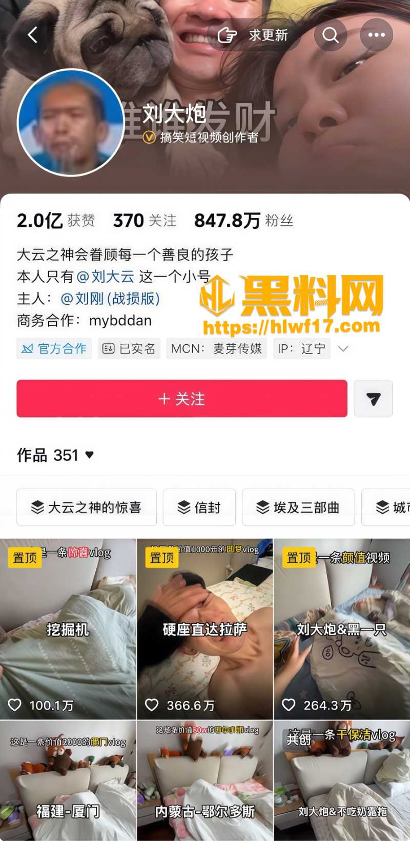 大炮与奶露拖真实关系曝光3