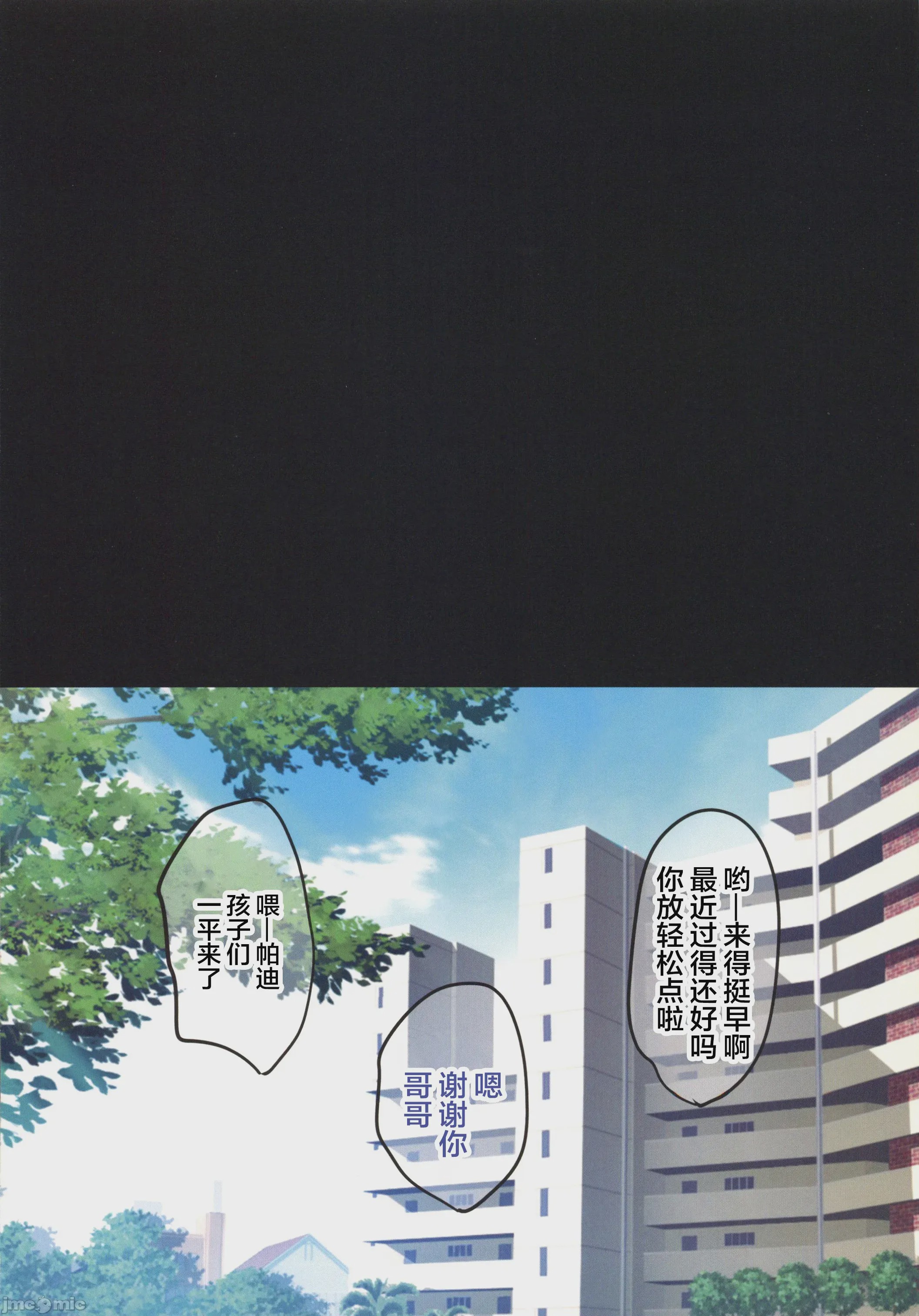 第1话，第 175 頁