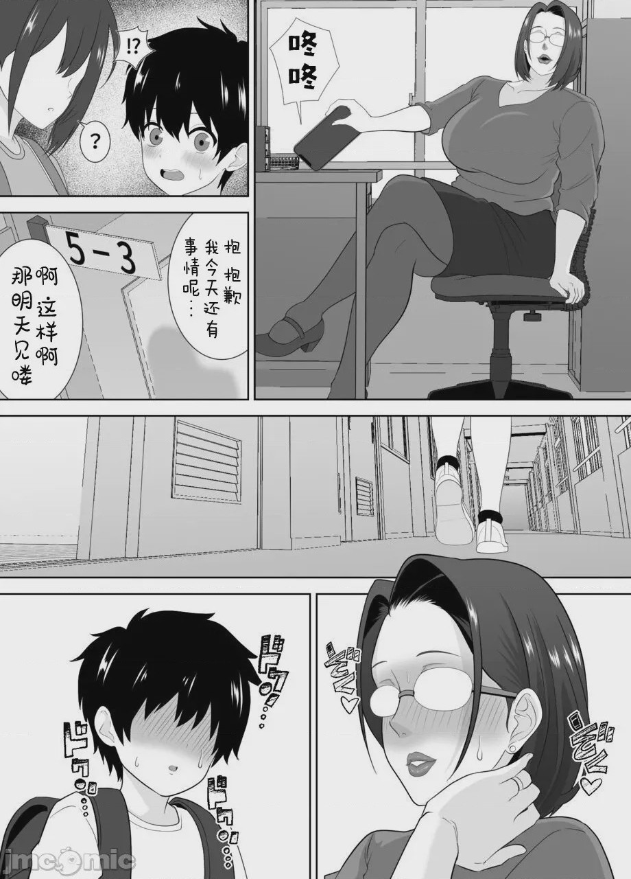 第1话，第 34 页