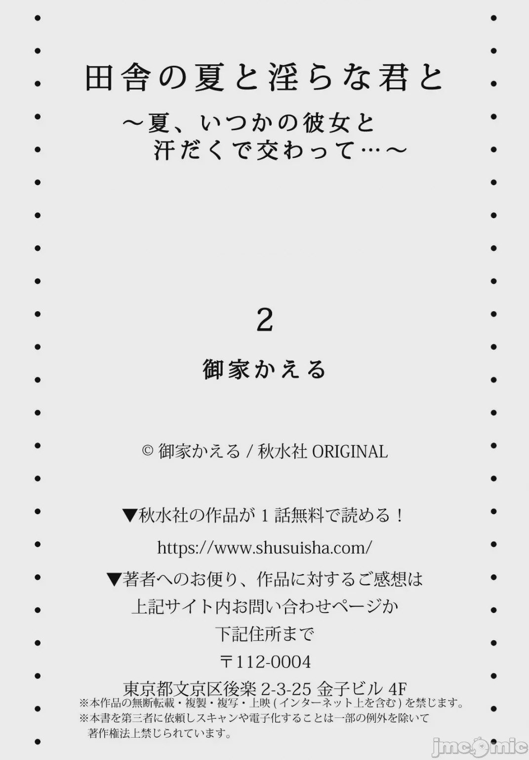 第1话, page 57