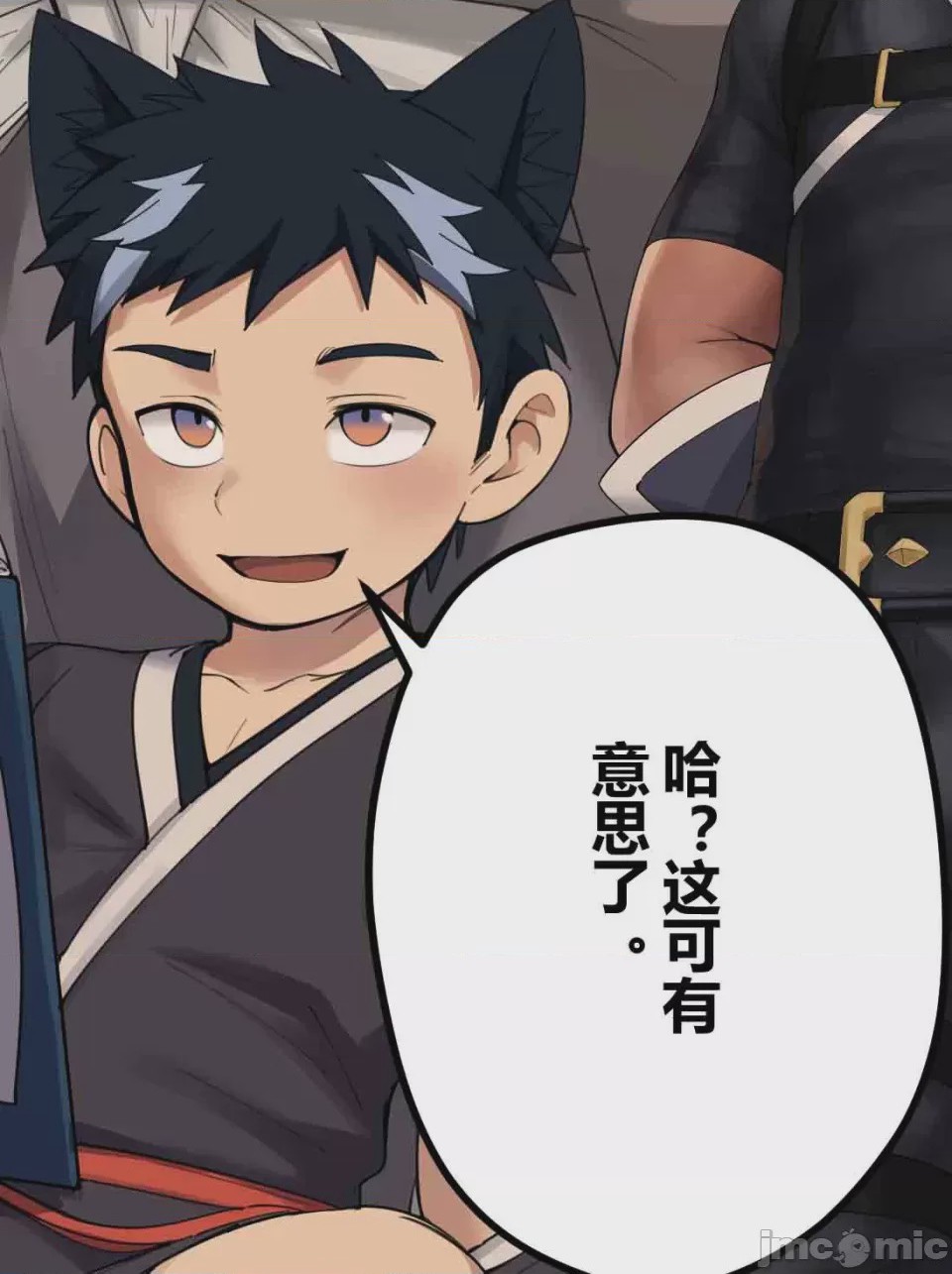 第1话, page 8