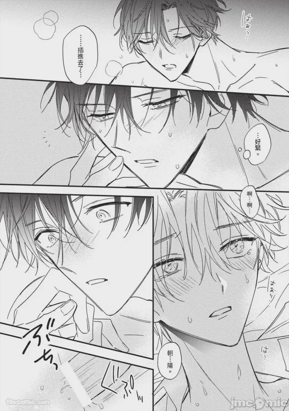 第1话，第 85 頁