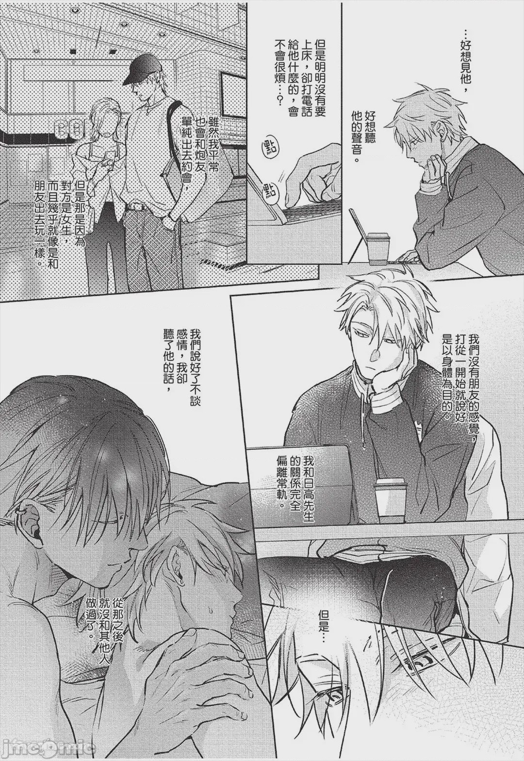 第1话, page 144