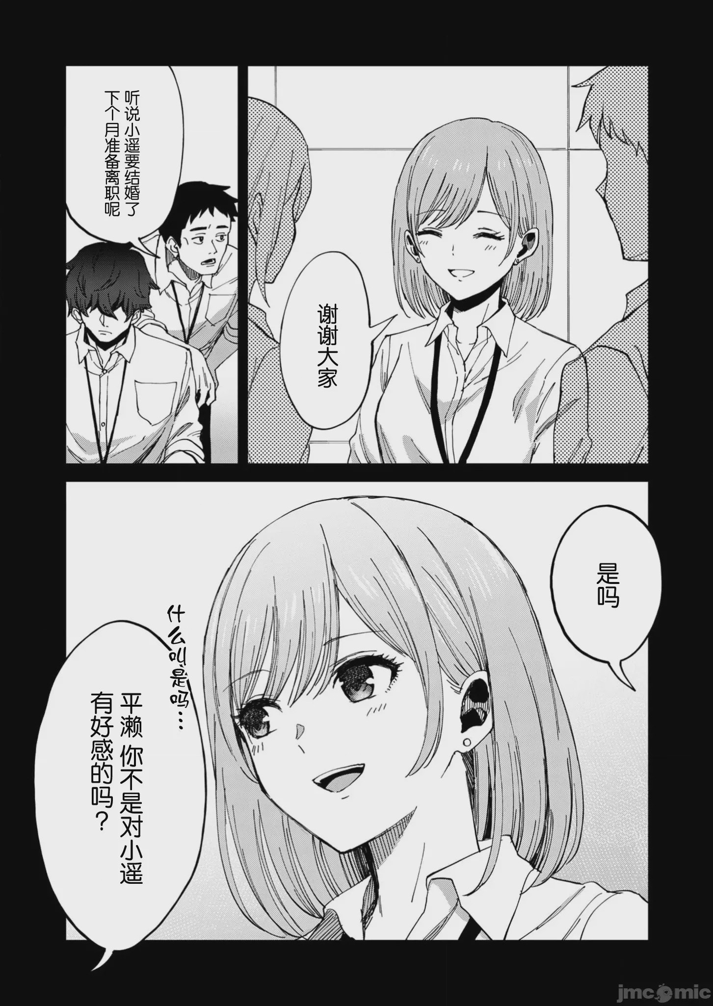 第1话 1, page 14