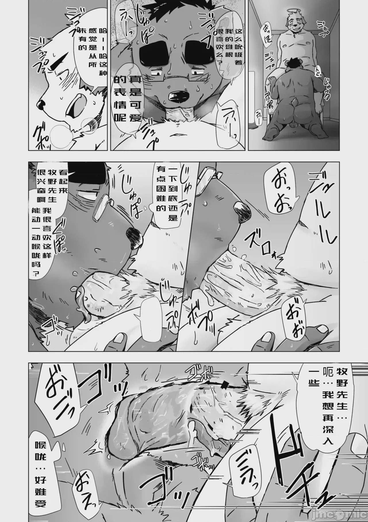 第1话，第 10 页