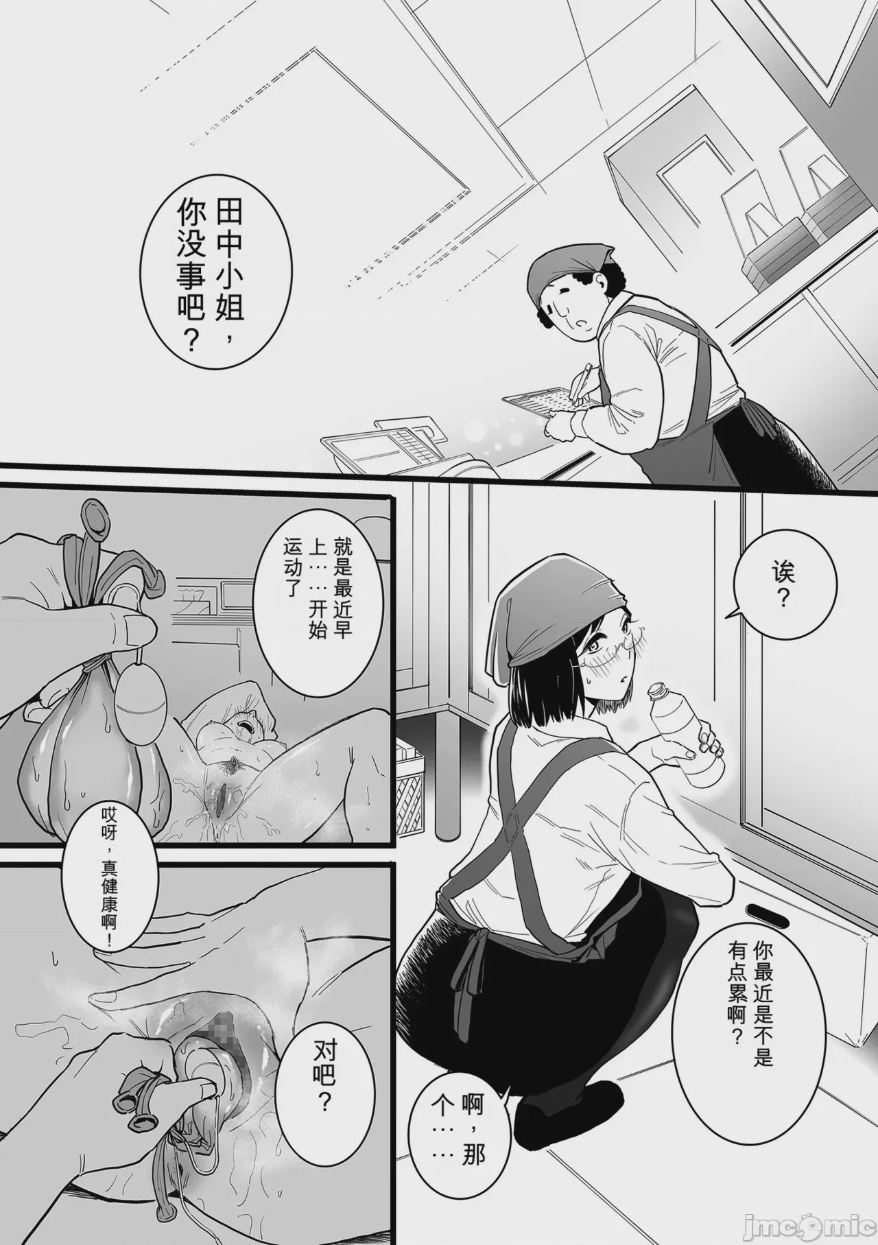 第1话, page 38
