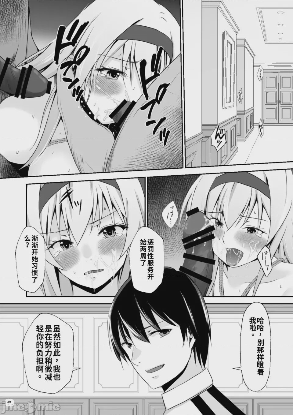 第1话，第 31 页