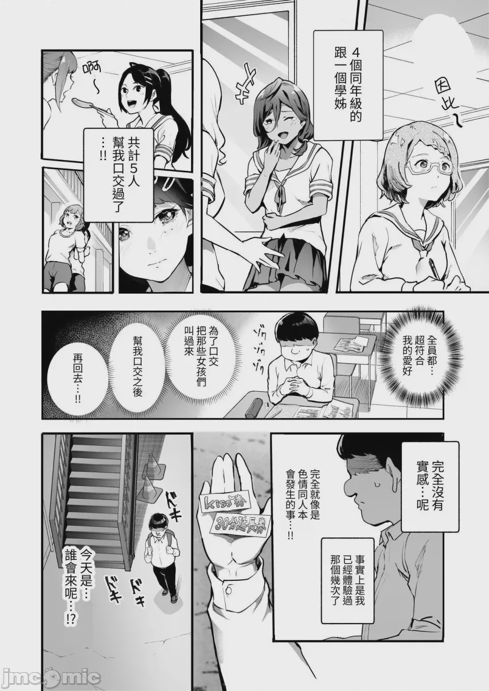 第1话，第 784 页