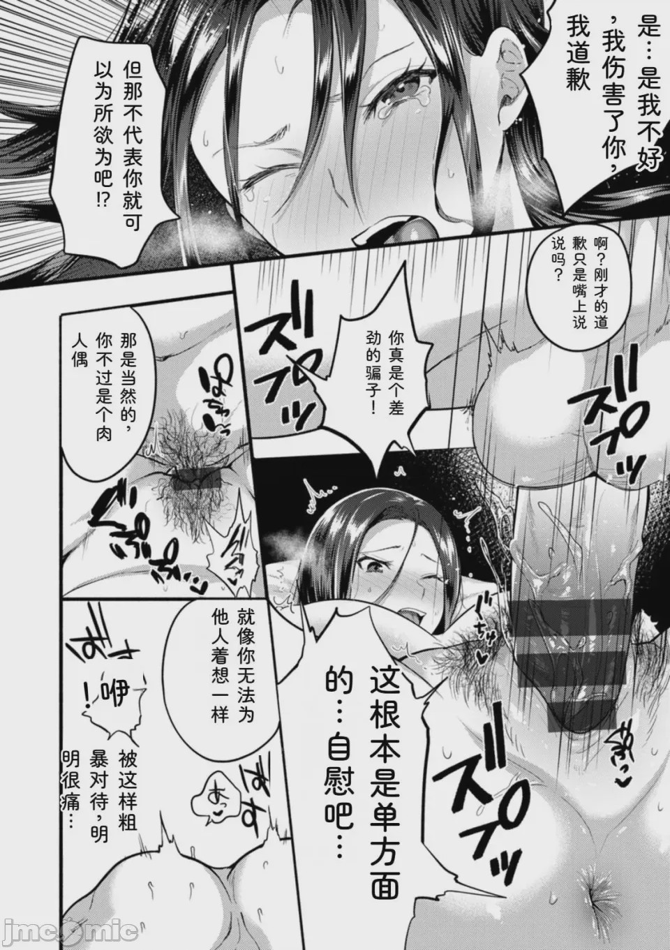 第1话、82 ページ