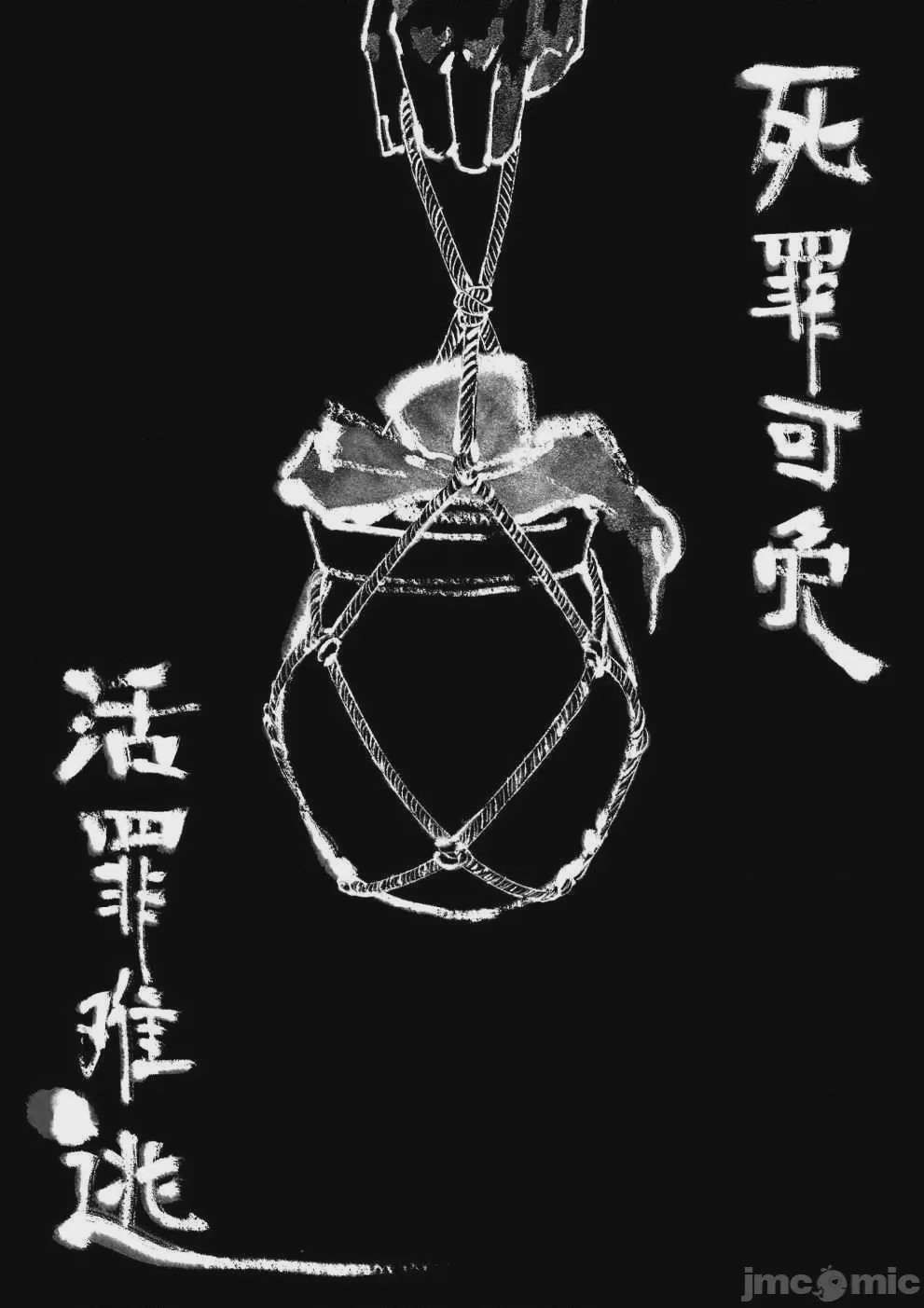第1话, trang 226