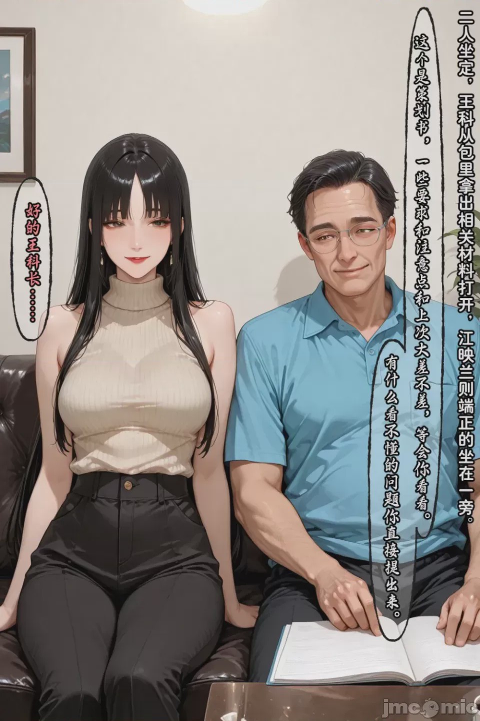 第1话, หน้า 739