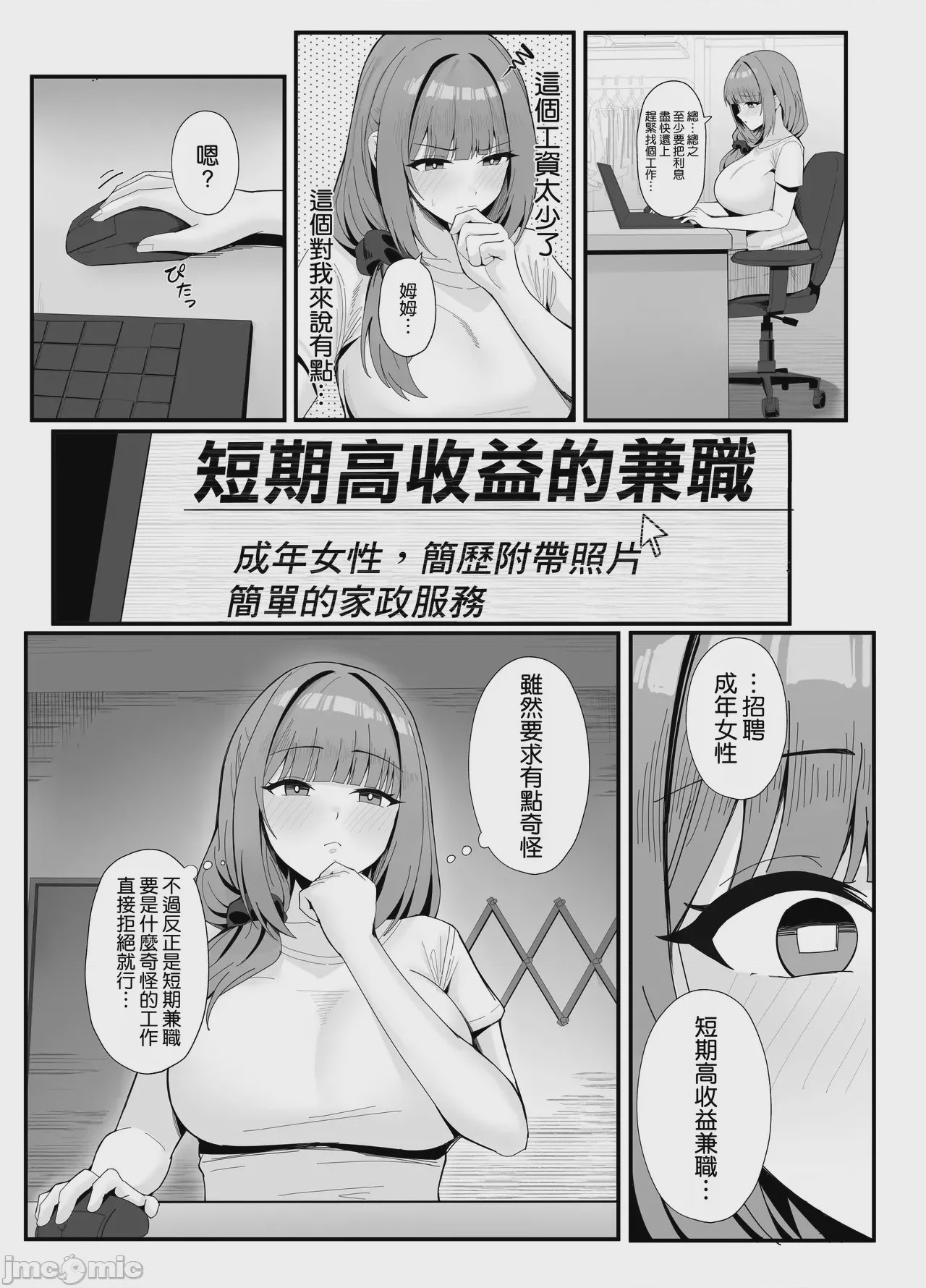 第1话, pahina 9