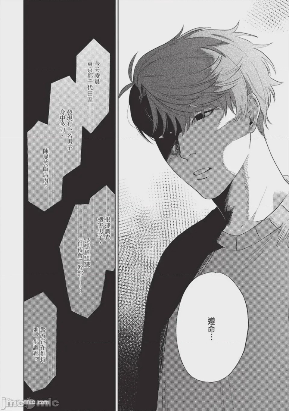 第1话, page 125