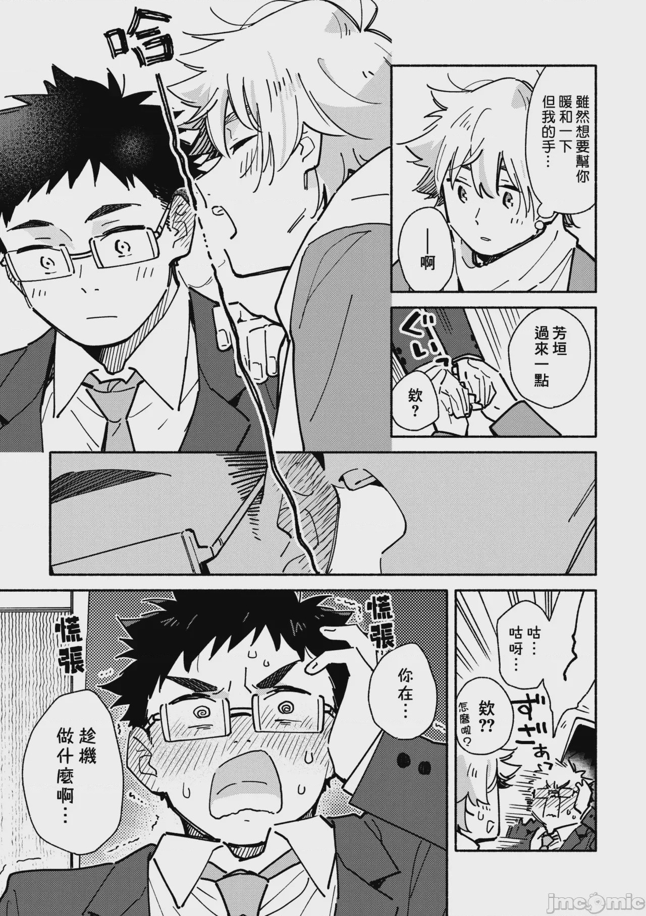 第1话、17 ページ