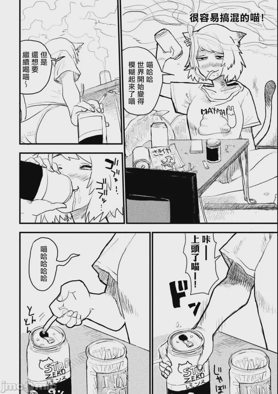 第1话 1, page 5