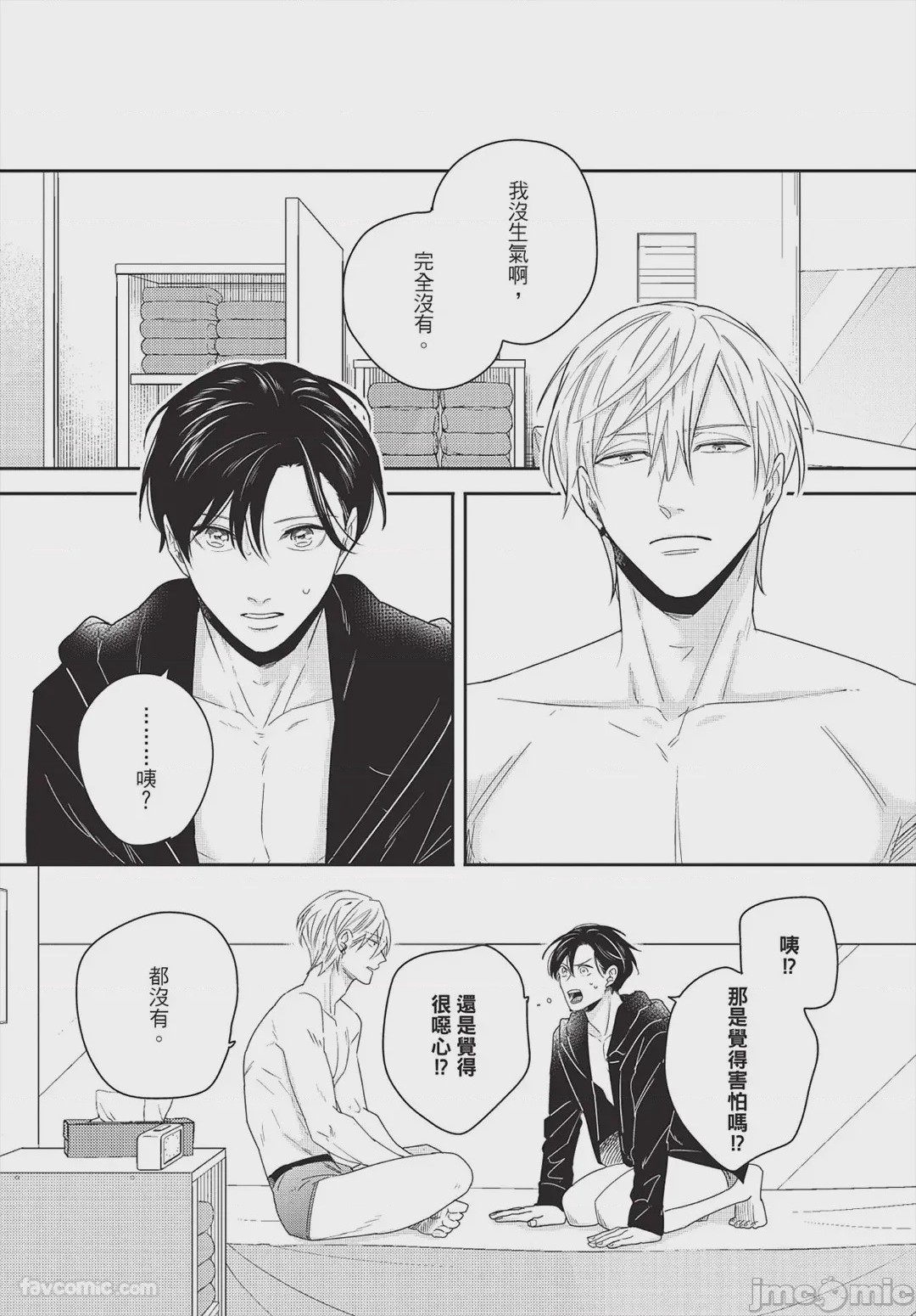 第1话，第 46 頁